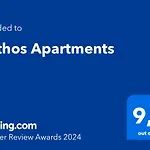 Lejlighed Anthos Limenas (Thasos)