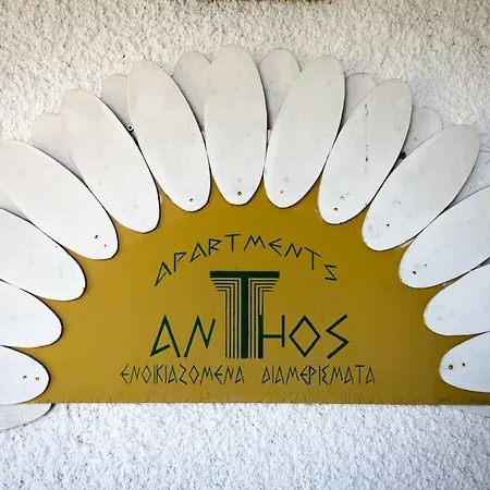Appartement Anthos